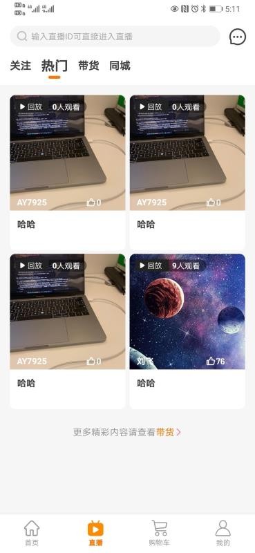 凹音商城手机app下载-凹音商城 v1.0.2 手机版