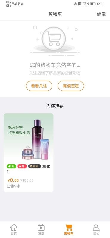 凹音商城手机app下载-凹音商城 v1.0.2 手机版