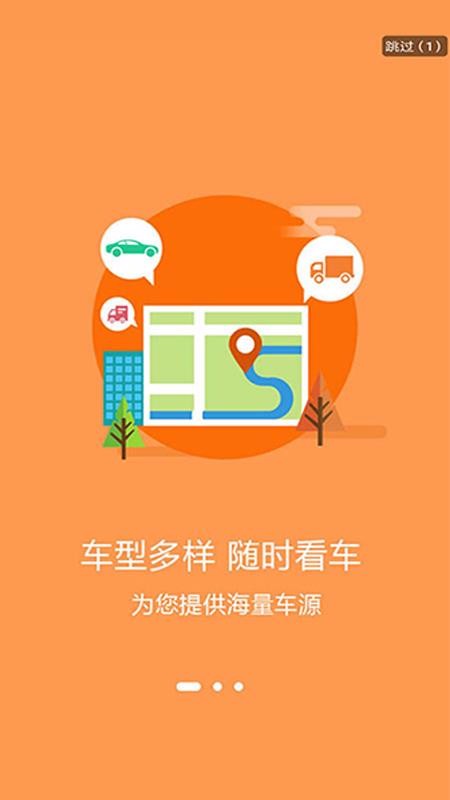 腾发二手车手机app下载-腾发二手车 v4.0 安卓版