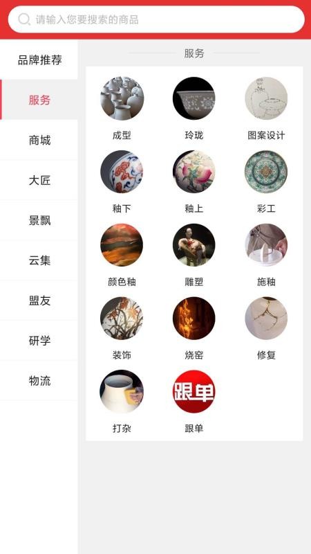 景德邦手机app下载-景德邦 v1.0.0 手机版