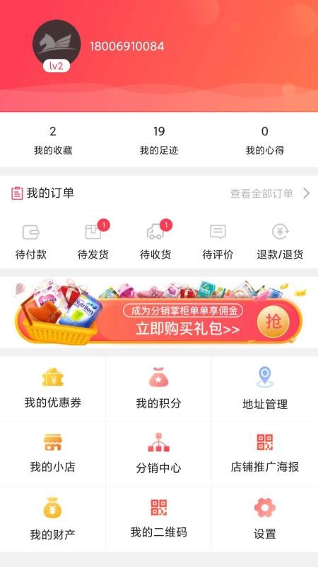 景德邦手机app下载-景德邦 v1.0.0 手机版