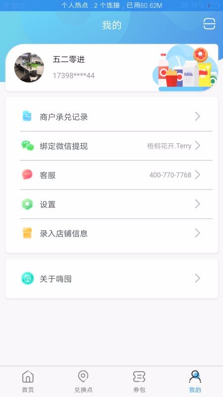 ˶ֻapp-˶ v1.5.3 ֻ