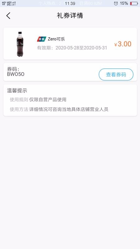 ˶ֻapp-˶ v1.5.3 ֻ