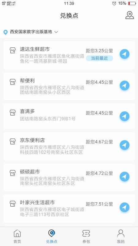 ˶ֻapp-˶ v1.5.3 ֻ