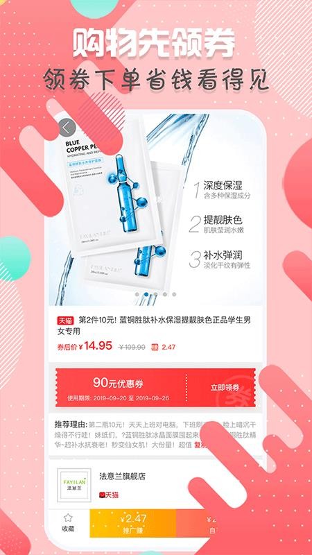 贝壳购手机app下载-贝壳购 v3.8.3 手机版