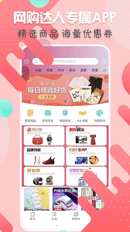 贝壳购手机app下载-贝壳购 v3.8.3 手机版