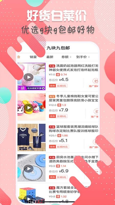 贝壳购手机app下载-贝壳购 v3.8.3 手机版
