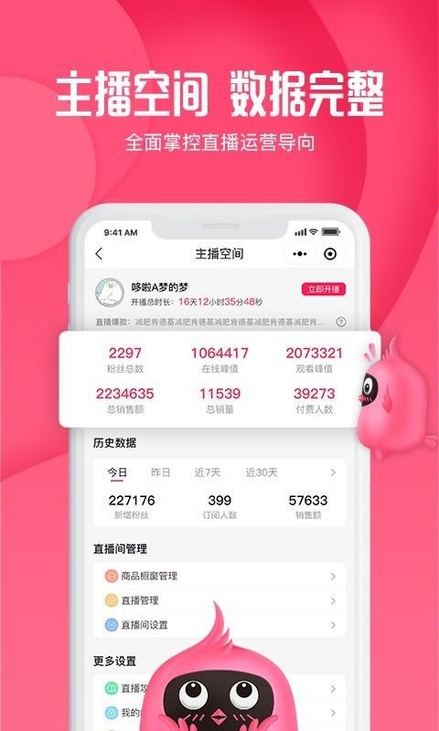 新派手机app下载-新派 v6.9.0 安卓版