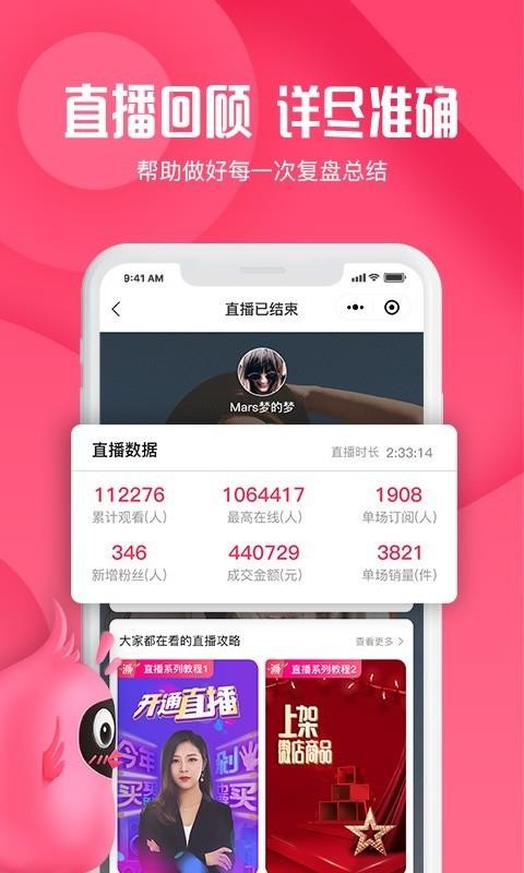 新派手机app下载-新派 v6.9.0 安卓版