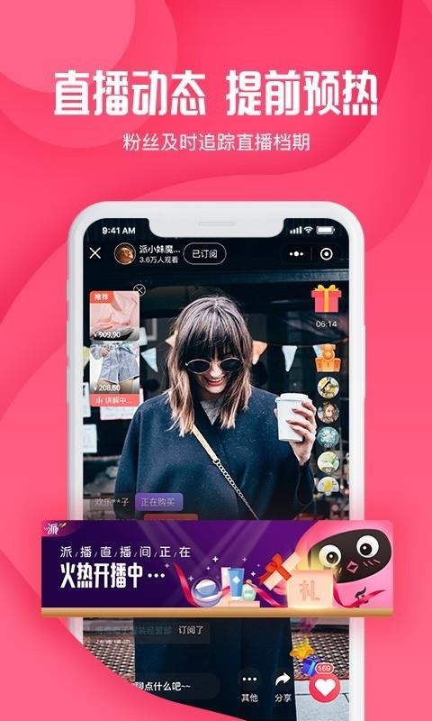 新派手机app下载-新派 v6.9.0 安卓版