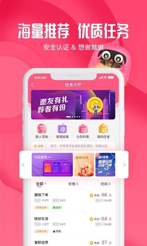 新派手机app下载-新派 v6.9.0 安卓版