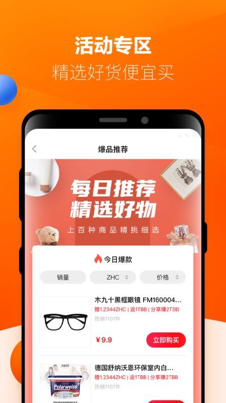 Ʒ˵ֻapp-Ʒ˵ v3.1.8 ׿