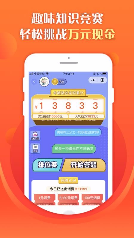 ȫֻapp-ȫ v1.9.7.3 ׿