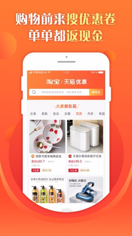 ȫֻapp-ȫ v1.9.7.3 ׿