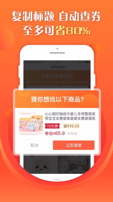 ȫֻapp-ȫ v1.9.7.3 ׿