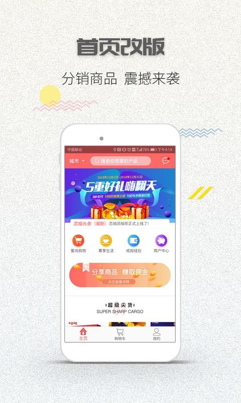 指乎手机app下载-指乎 v5.2.4 手机版