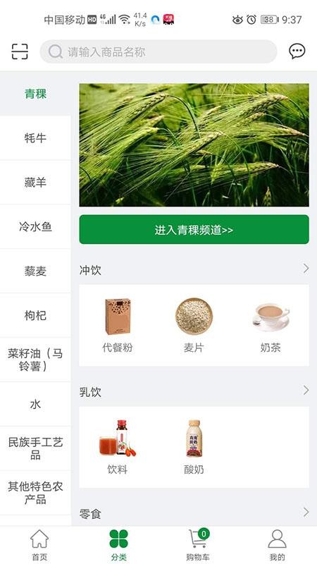 Ʒֻapp-Ʒ v2.0.4 ׿
