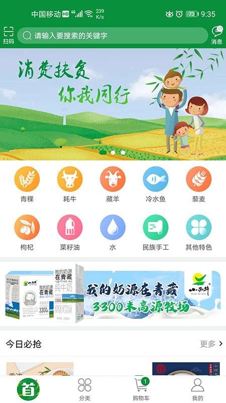 Ʒֻapp-Ʒ v2.0.4 ׿