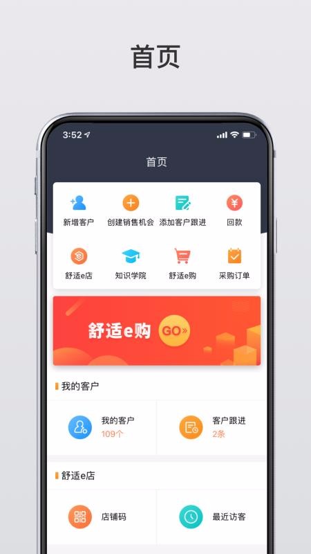 单分享手机app下载-单分享 v5.2.4 安卓版