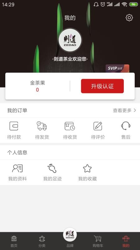 ҵֻapp-ҵ v2.1.10 ׿