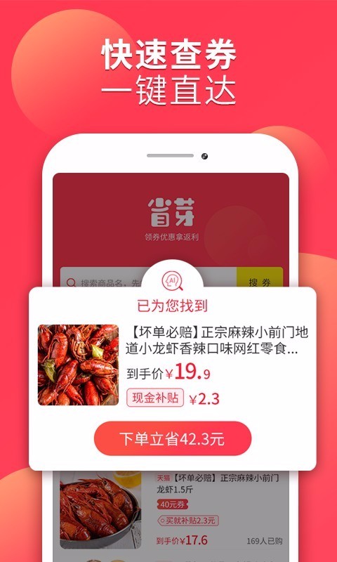 ʡѿֻapp-ʡѿ v2.4.7 ֻ
