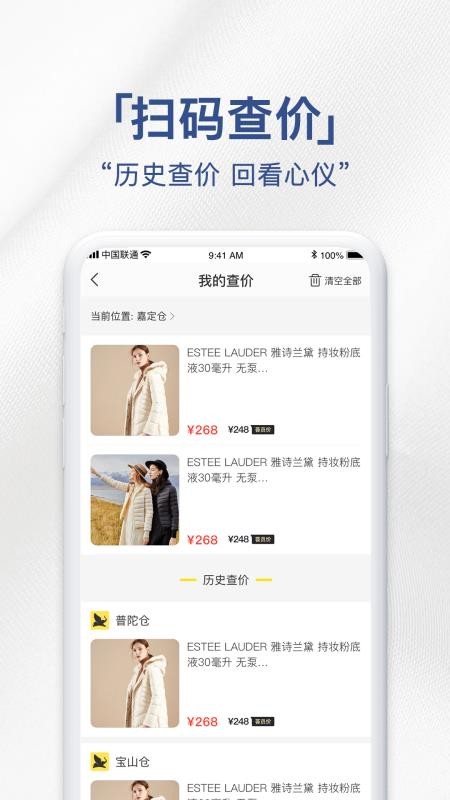 Ʒֻapp-Ʒ v1.6.8 ֻ