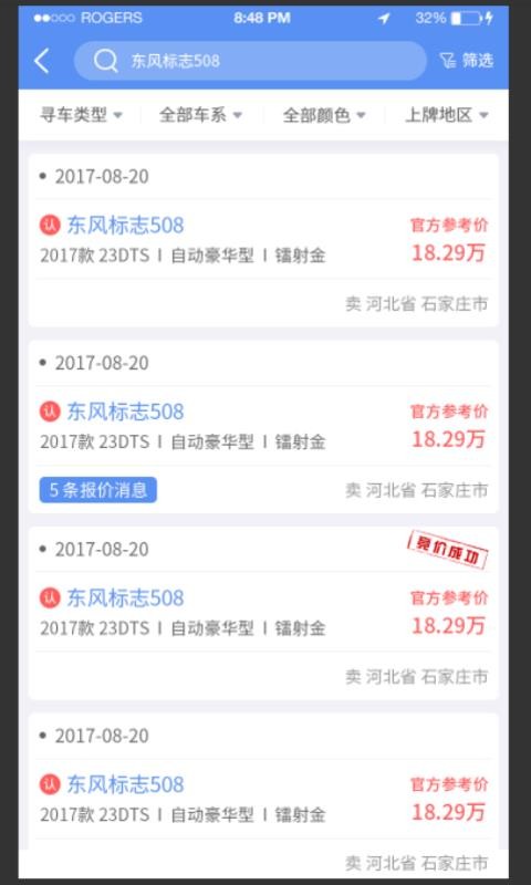 车商世家手机app下载-车商世家 v2.2.5 安卓版