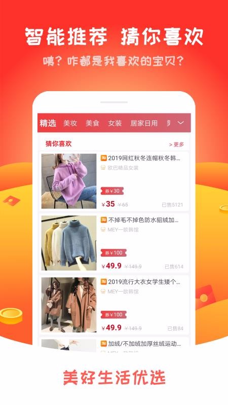 ѡֻapp-ѡ v1.3.5 ׿