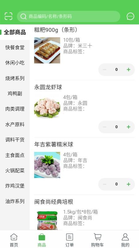 ˴ʳֻapp-˴ʳ v5.0.4 ׿