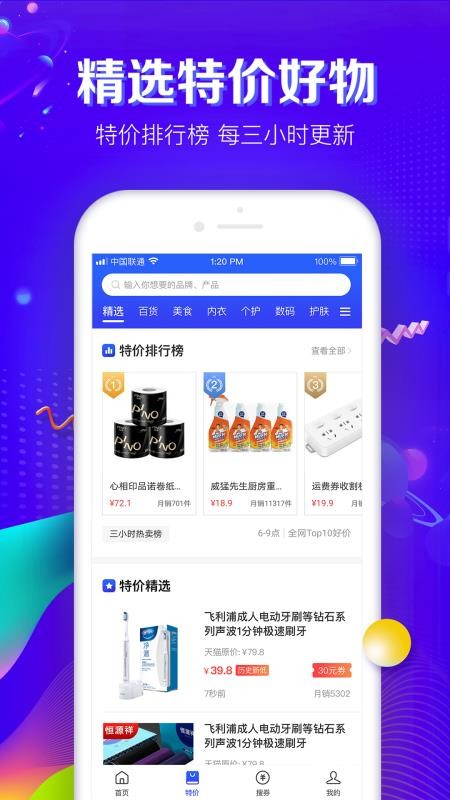 Ʒֻ֮app-Ʒ֮ v1.0.7 ֻ