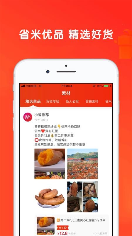 ʡƷֻapp-ʡƷ v0.0.25 ֻ