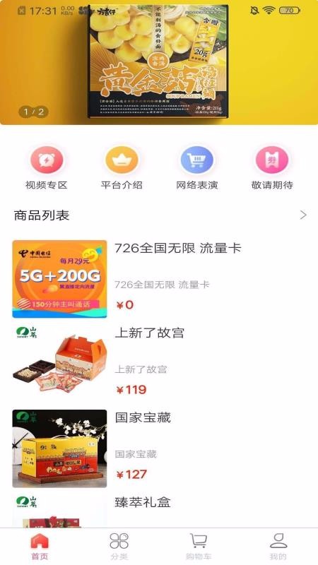 Ļƽֻ̨app-Ļƽ̨ v1.0.0 ׿