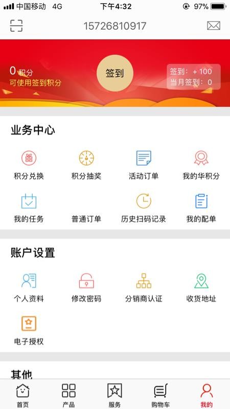ֻapp- v5.4.2 ֻ