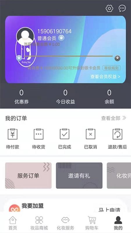 ʱֻapp-ʱ v3.1.1 ֻ
