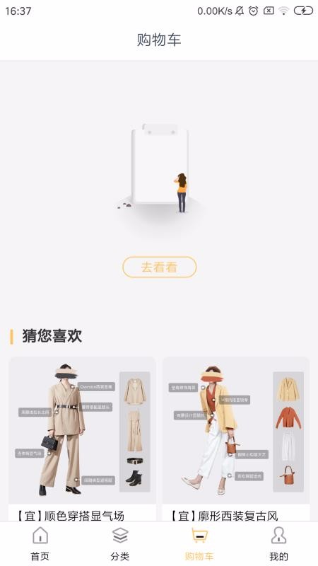 搭啦手机app下载-搭啦 v2.3.2 安卓版