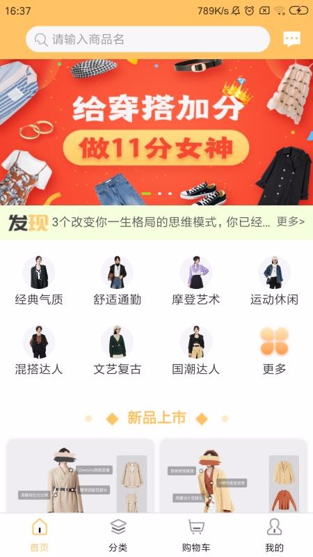 搭啦手机app下载-搭啦 v2.3.2 安卓版