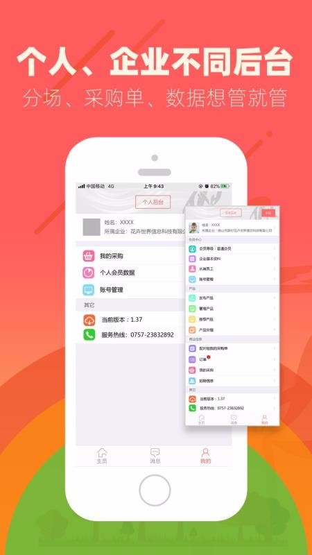 花卉世界网手机app下载-花卉世界网 v2.11.02 安卓版