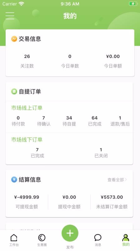 ֻapp- v1.11.0 ׿