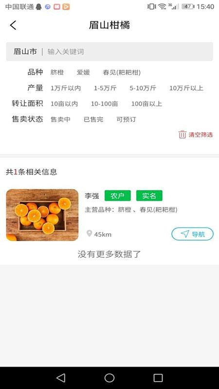 ũҵֻapp-ũҵ v1.1.1 ׿