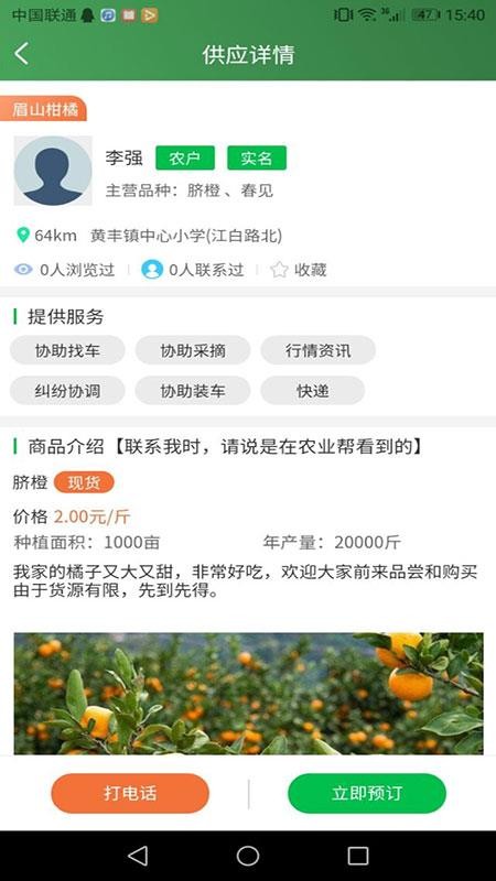 ũҵֻapp-ũҵ v1.1.1 ׿