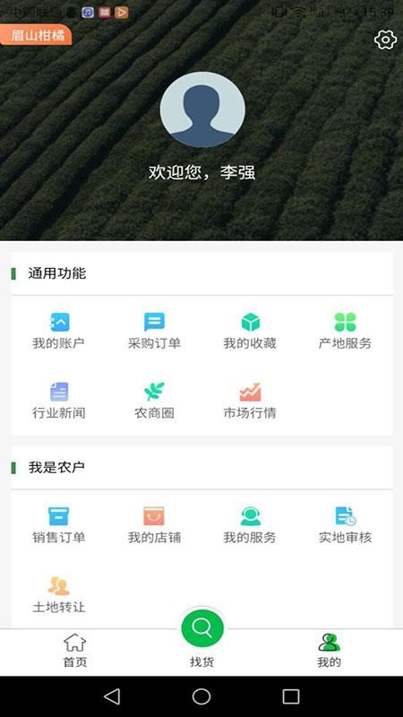 ũҵֻapp-ũҵ v1.1.1 ׿