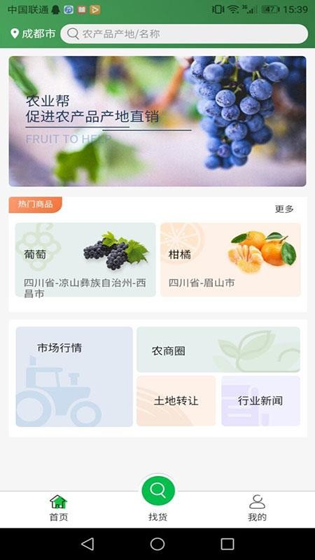 ũҵֻapp-ũҵ v1.1.1 ׿