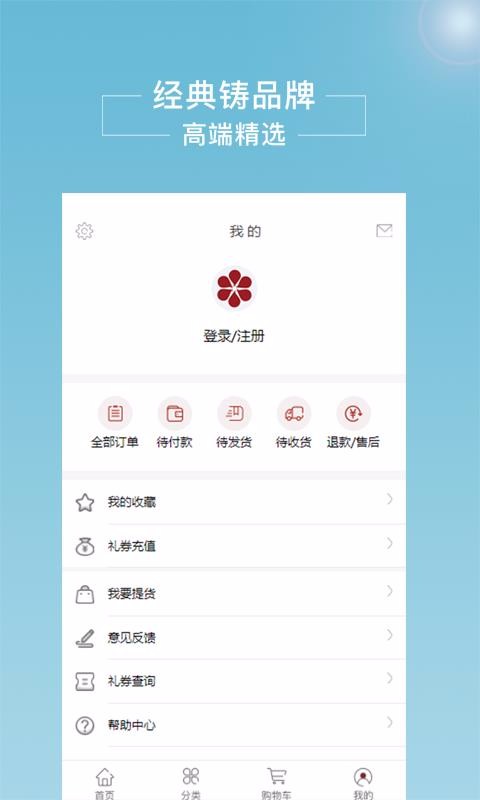 花千树商城手机app下载-花千树商城 v1.0.17 手机版