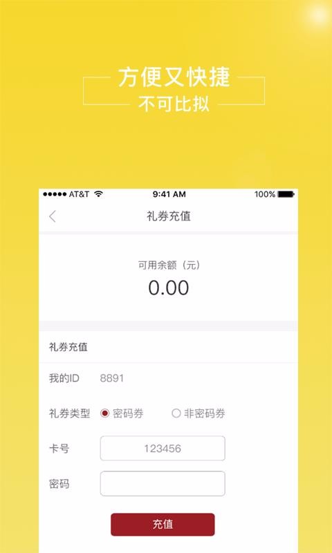 花千树商城手机app下载-花千树商城 v1.0.17 手机版