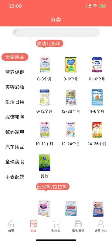 易捷海购手机app下载-易捷海购 v2.2.8 安卓版