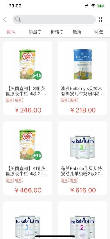 易捷海购手机app下载-易捷海购 v2.2.8 安卓版