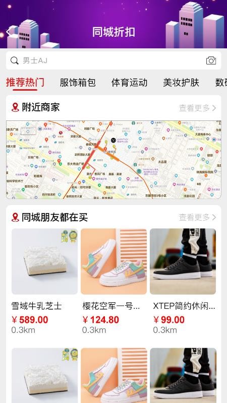 Ʒ湺ֻapp-Ʒ湺 v1.0.4 ׿