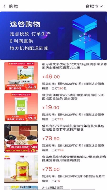 逸佳手机app下载-逸佳 v2.0.4 手机版