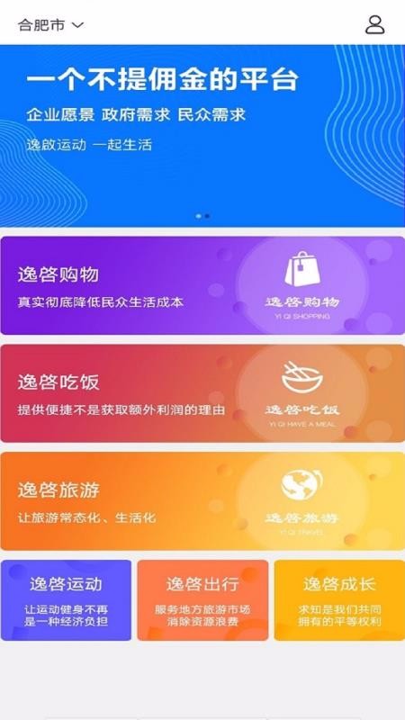 逸佳手机app下载-逸佳 v2.0.4 手机版