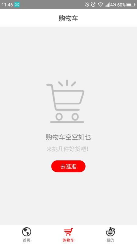 ƻֻapp-ƻ v4.2.6 ׿